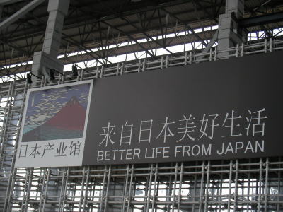 上海万博　行列